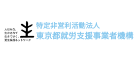 京都就労支援事業者機構