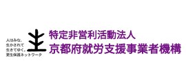 東京就労支援事業者機構